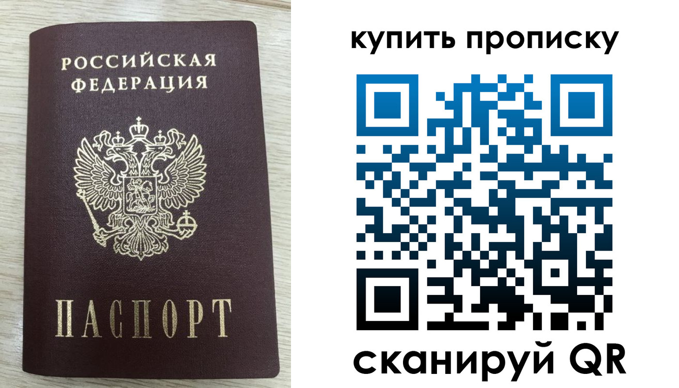 прописка в Сарове