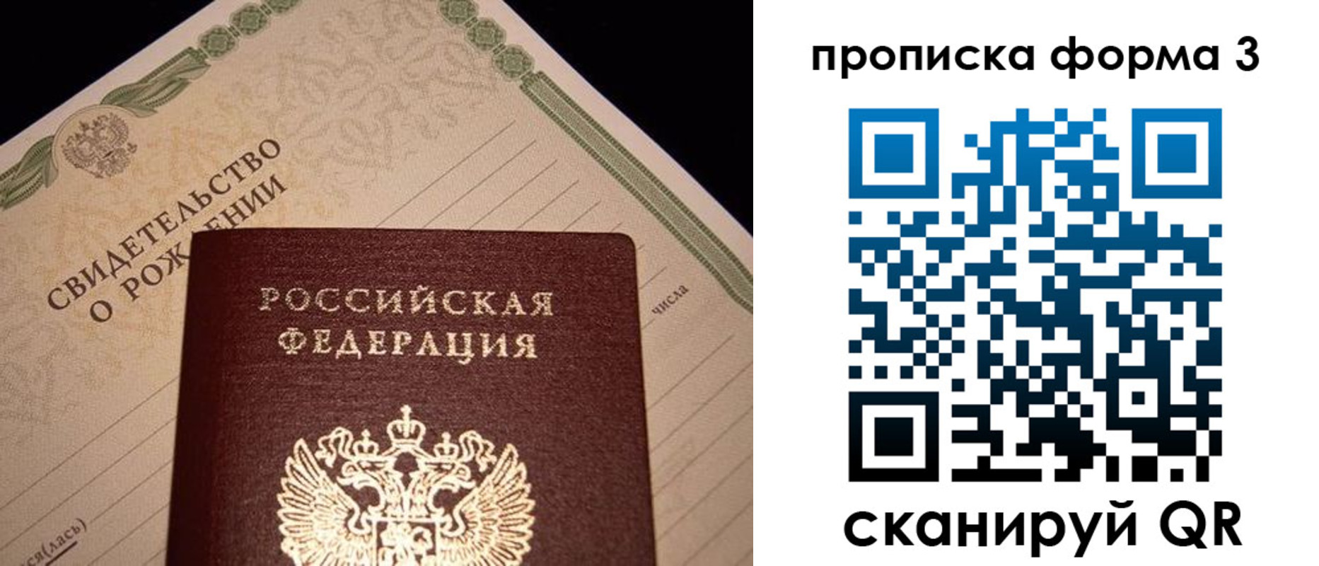 временная регистрация надежно в Сарове